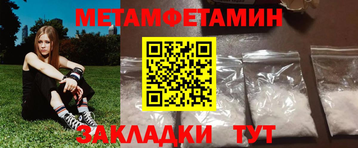 АМФЕТАМИН Розовый Наро-Фоминск
