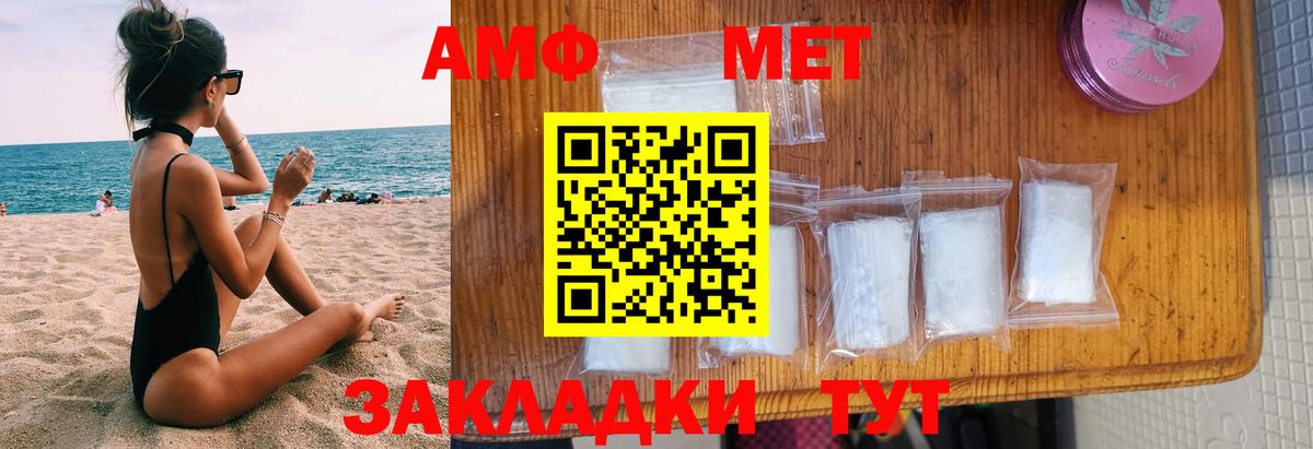 blacksprut ссылки  Амфетамин  Вход с VPN  Амфетамин Premium  Наро-Фоминск  Amphetamine 
