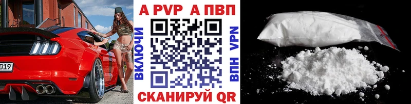 A-PVP кристаллы  продажа наркотиков  Наро-Фоминск 