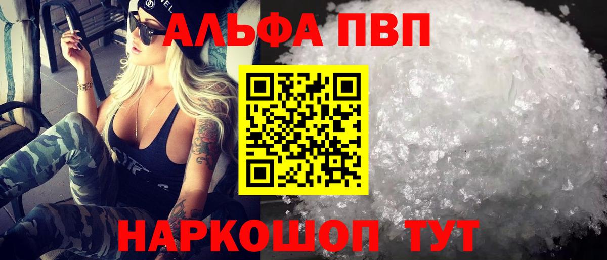 A PVP VHQ Наро-Фоминск