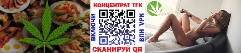 Еда ТГК конопля  купить наркоту  Наро-Фоминск 