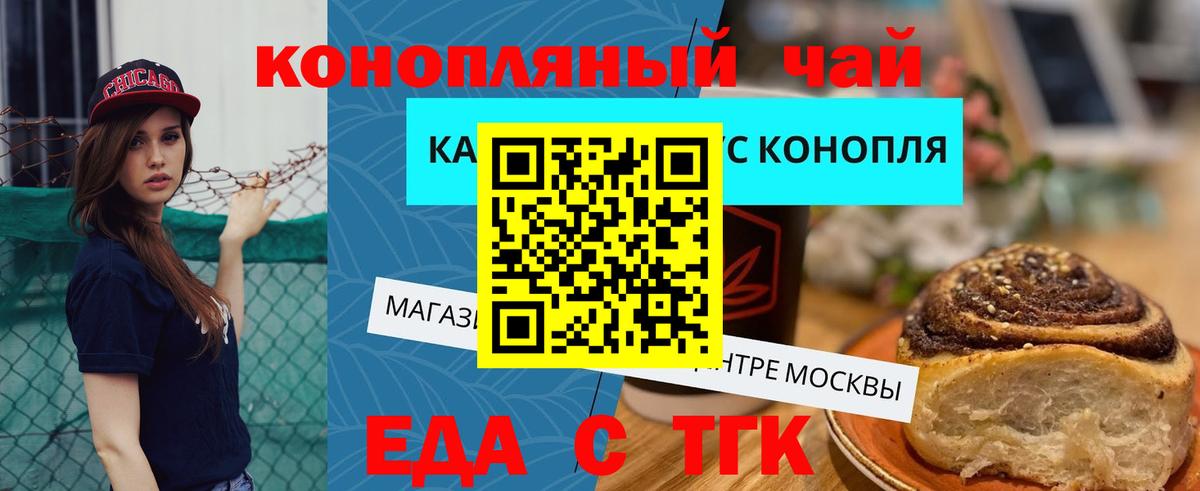 Печенье с ТГК конопля  Вход с VPN  Наро-Фоминск 