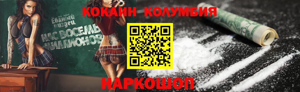 COCAIN 98%  Кокаин 98%  Наро-Фоминск  КОКАИН  Вход с VPN 
