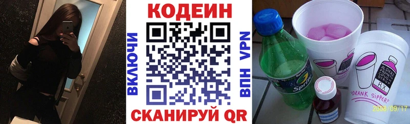 Кодеин напиток Lean (лин)  гидра вход  Наро-Фоминск 