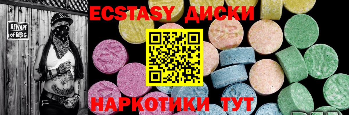 мега зеркало  Вход с VPN  Экстази таблы  Наро-Фоминск  Ecstasy 250 мг  Ecstasy 