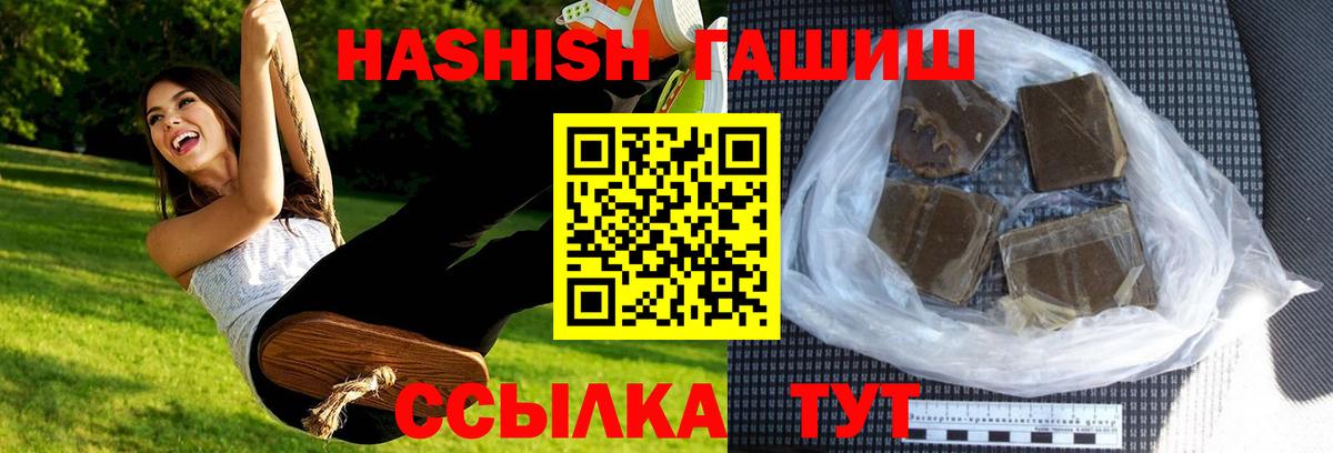 ГАШИШ VHQ  Вход с VPN  Гашиш 40% ТГК  ГАШ  Наро-Фоминск 
