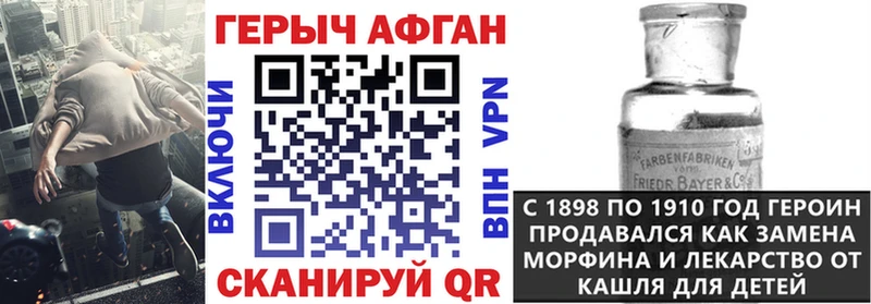 ГЕРОИН Heroin купить shop наркотические препараты Наро-Фоминск