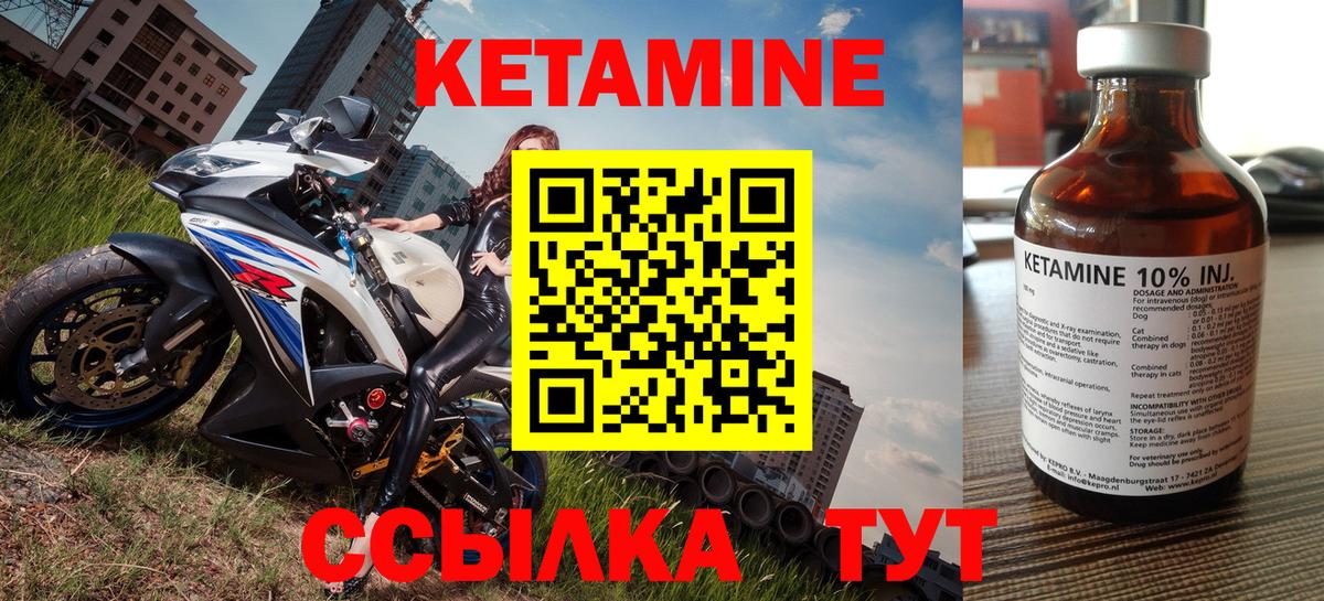 ОМГ ОМГ ТОР  Кетамин VHQ  Вход с VPN  Наро-Фоминск  КЕТАМИН VHQ 