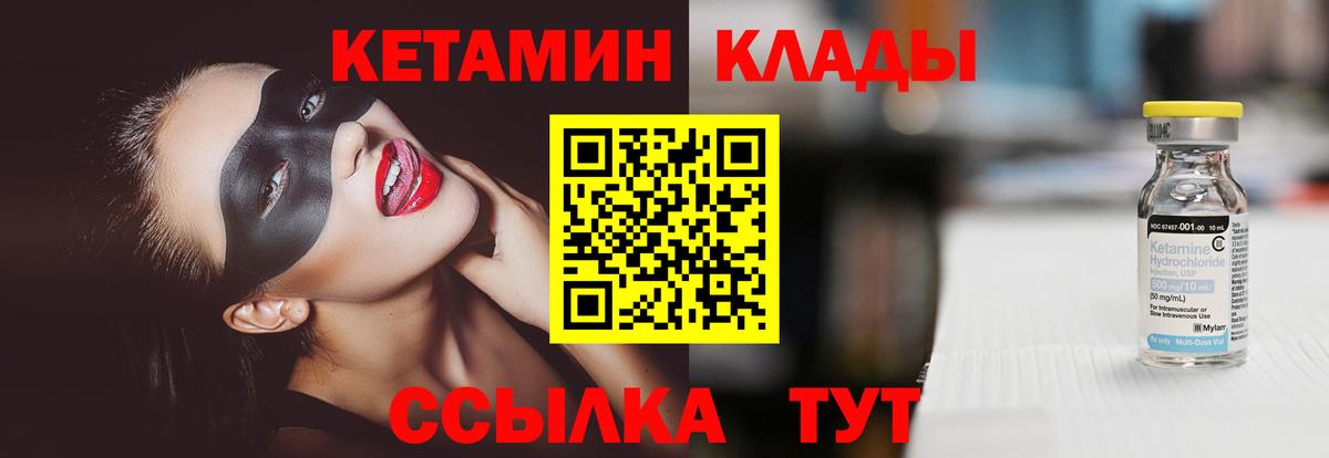 КЕТАМИН VHQ Наро-Фоминск