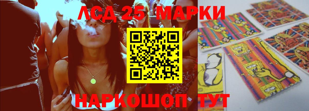 LSD-25 экстази кислота  Вход с VPN  Наро-Фоминск 