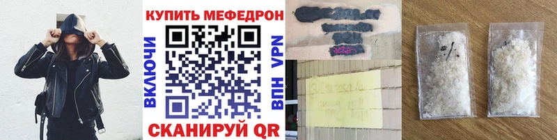 Меф  Наро-Фоминск