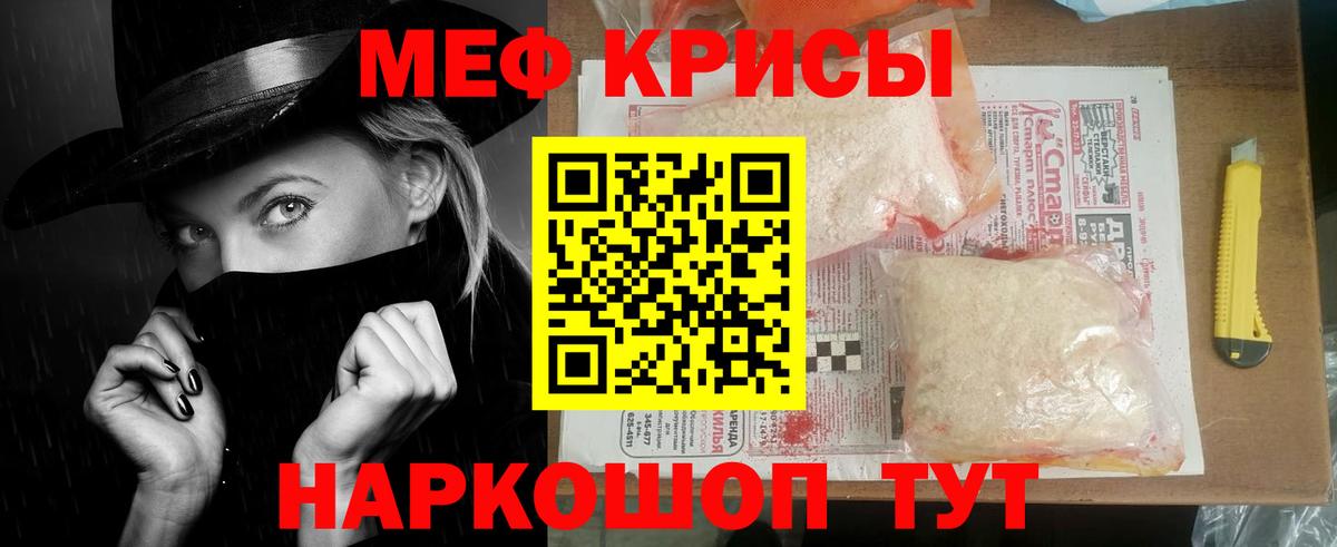 Меф мяу мяу  Вход с VPN  МЕФ  Мефедрон мука  Наро-Фоминск 