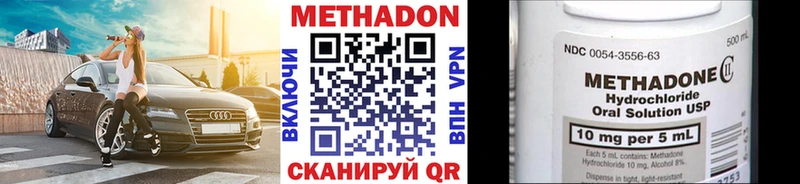 Метадон VHQ  где купить наркоту  Наро-Фоминск 
