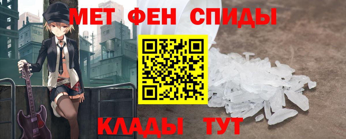 Первитин Декстрометамфетамин 99.9% Наро-Фоминск