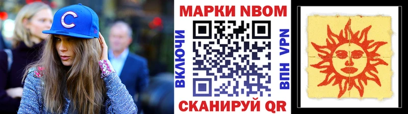 Марки NBOMe 1,8мг  Наро-Фоминск 