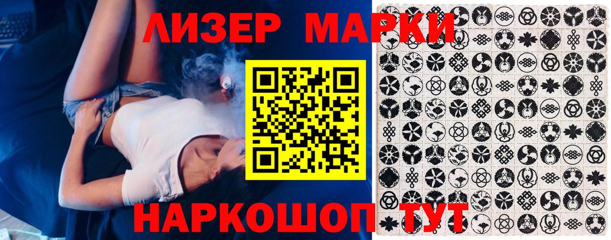 Марки 25I-NBOMe 1500мкг Наро-Фоминск