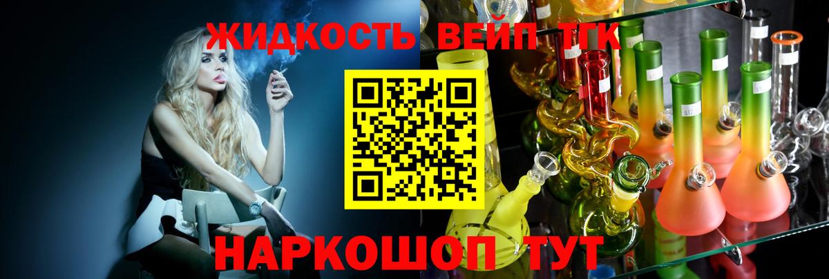 ТГК концентрат Наро-Фоминск