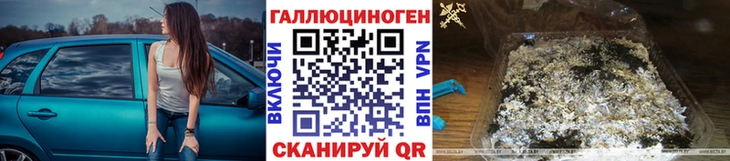 Галлюциногенные грибы мицелий  Наро-Фоминск 