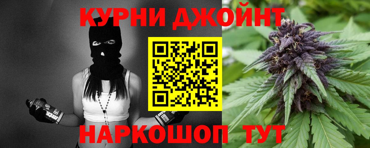 МАРИХУАНА план Наро-Фоминск